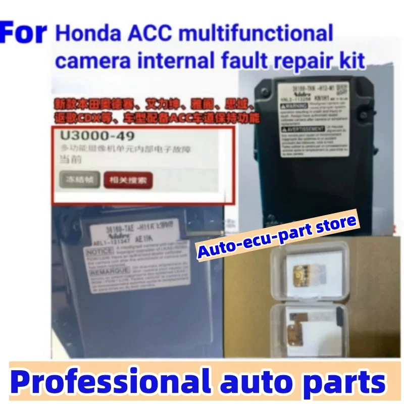 Electronics Repair Parts - Honda ACC Kamera Modülü Arıza Onarım